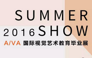 AIVA 2016 SUMMER SHOW開(kāi)幕式重磅活動(dòng)：英美出國(guó)分享會(huì)