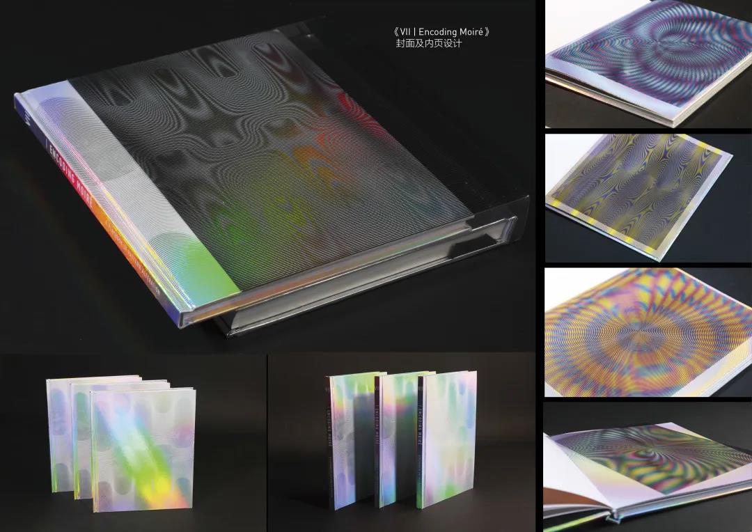 Yang Ye編纂的  《DECODING & ENCODING MOIRE》