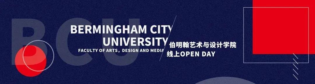 3/28一起參加伯明翰藝術(shù)與設(shè)計學(xué)院  線上Open Day