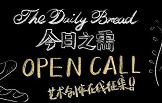 AIVA無限期線上展多平臺征集ing，邀請你帶上話題#今日之需#一起參與！