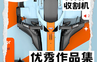 交互專業(yè)申請(qǐng)丨憑借對(duì)F1賽事的熱愛(ài)，我拿下英美同申大滿貫