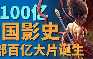 洞視藝術(shù)留學(xué)｜從《哪吒2》票房破百億，看動(dòng)畫留學(xué)如何成就下一個(gè)爆款？