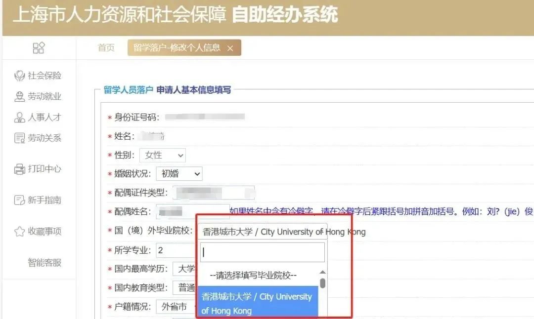 上海留學(xué)生落戶政策又有大動作